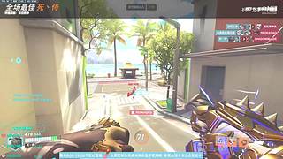 守望2鱼塘娱乐教学~长期轮播求关注栓Q~