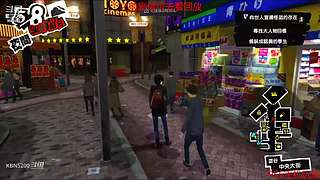 永劫无间日常被虐