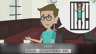 《探奇录-案件篇》