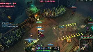 艾欧尼亚 有位置