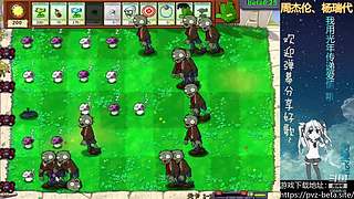 β版植物大战僵尸