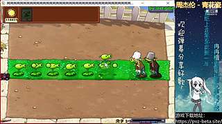 β版植物大战僵尸