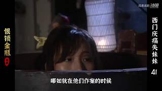 济公/聊斋的故事