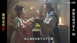 济公/聊斋的故事