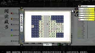 《龙胤立志传》江湖小虾米