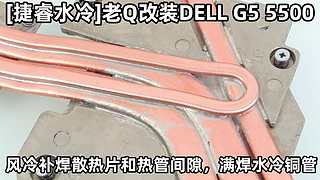 笔记本电脑玩游戏过热的注意了