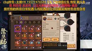 挑号估号斗鸡日常全面配置