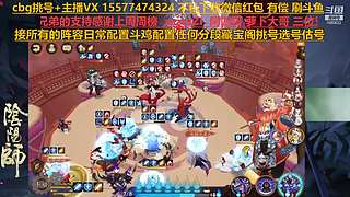 挑号估号斗鸡日常全面配置