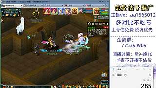 估号推广-梦幻大百科-解答问题