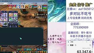 估号推广-梦幻大百科-解答问题