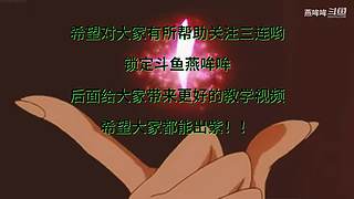 【燕哞哞】biubiubiu