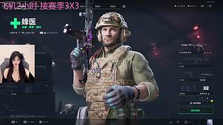 有位）第一次直播有点紧张