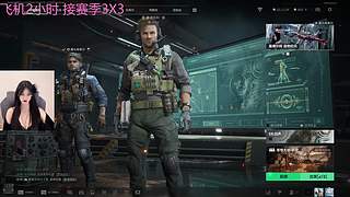 有位）第一次直播有点紧张