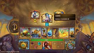 【大巴扎】狂野上分