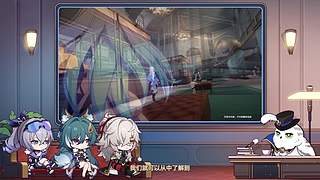 《崩坏：星穹铁道》4.2前瞻特别节目