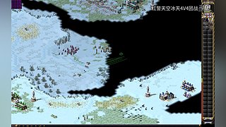 冰天生死斗4V4团战2.1