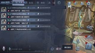 来试试看第五人格