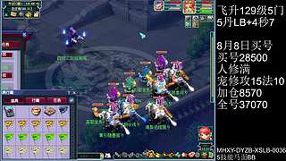 129凌波城4秒7，抓鬼