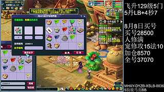 129凌波城4秒7，抓鬼