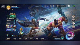 Name万峰的直播间