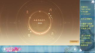 武陆逊的直播间