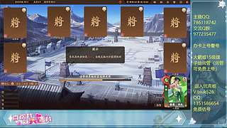 武陆逊的直播间