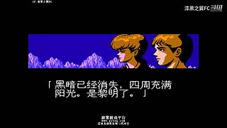 漆黑之翼FC的直播间