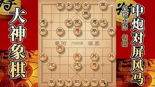 国内唯一神级大师：大神象棋 现场教学