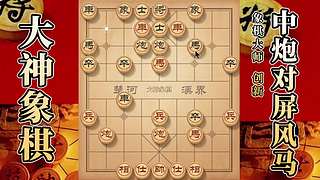 国内唯一神级大师：大神象棋 现场教学
