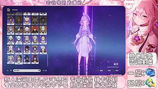 原神深渊主播的直播间