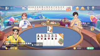 斗地主只有我一个王，那就是大魔王