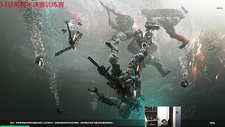 S3豆角杯半决赛训练赛