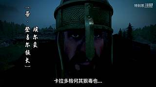 特别葱的骑砍之旅~