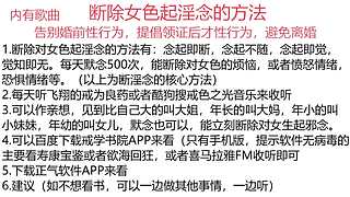 断除淫念的方法