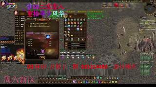 征途疯孓的直播间