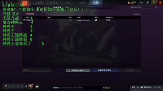 半仙教你打DOTA的直播间