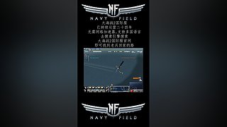 硬核游戏《大海战2》，画面党手残党慎入！