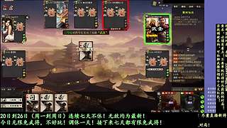 周一开始新武将！