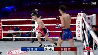 昆仑决比赛集锦