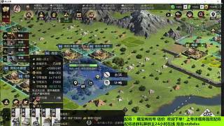 直播中！千万武勋配将打架估号找号！