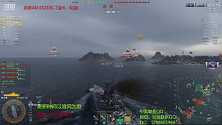 杯子：新手直播 大舰巨炮是男人的浪漫