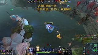 认真打完每一局