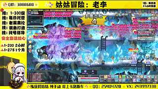 冒险岛回归导师