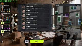 【管子】竞拍之王 另类高能搞笑主播