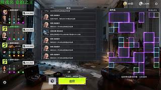 【管子】竞拍之王 另类高能搞笑主播