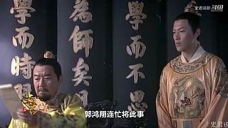 史剧解说洪武年间大案