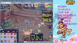 129五固伤飞升养号中！