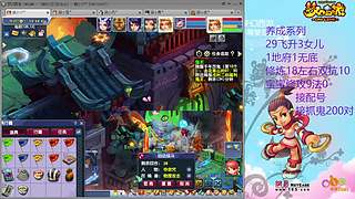 129五固伤飞升养号中！