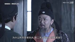 神探：带你走进案件