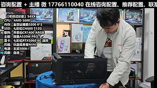 凌诚电脑DIY直播装机